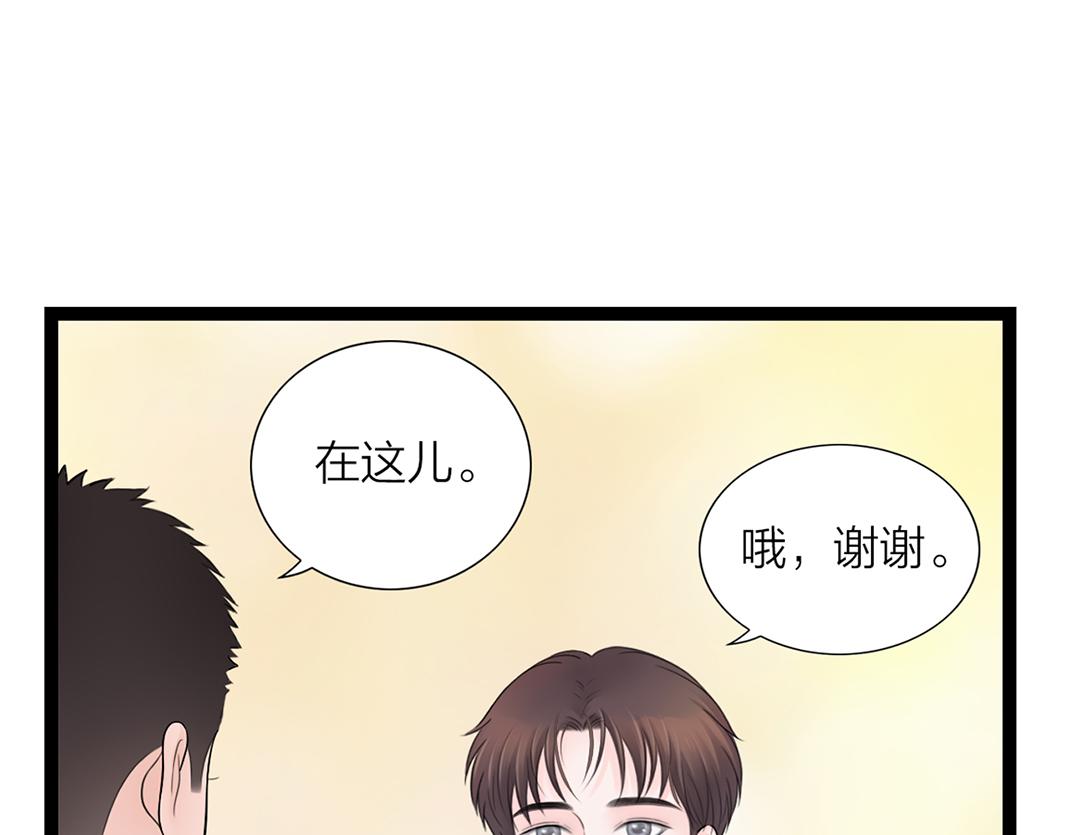 《做你的光》第4话 交流 第49页