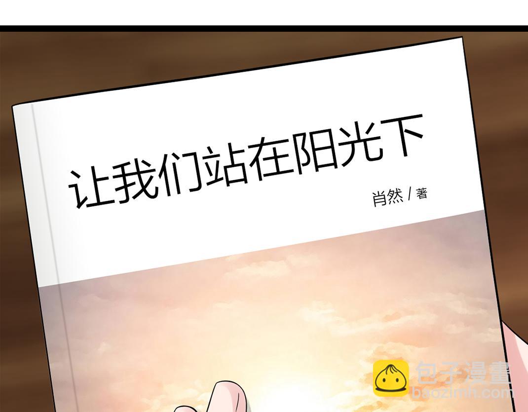 《做你的光》第4话 交流 第5页