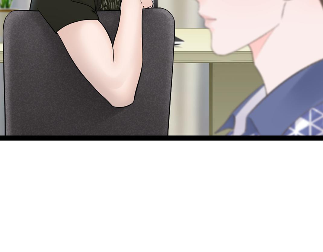《做你的光》第3话 尴尬 第12页