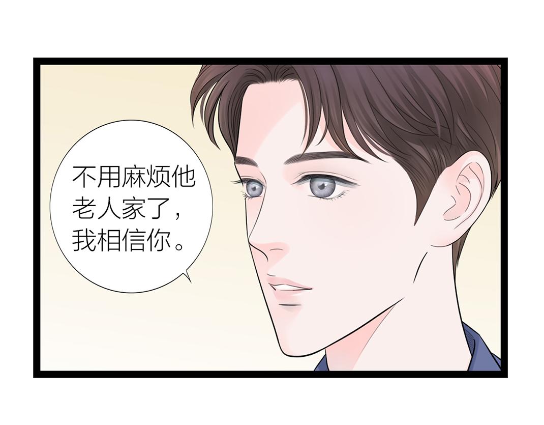 《做你的光》第3话 尴尬 第13页