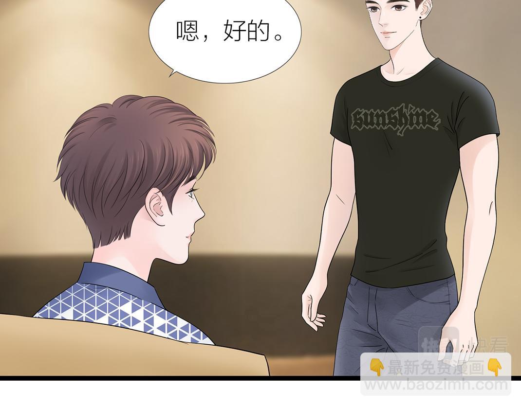 《做你的光》第3话 尴尬 第15页