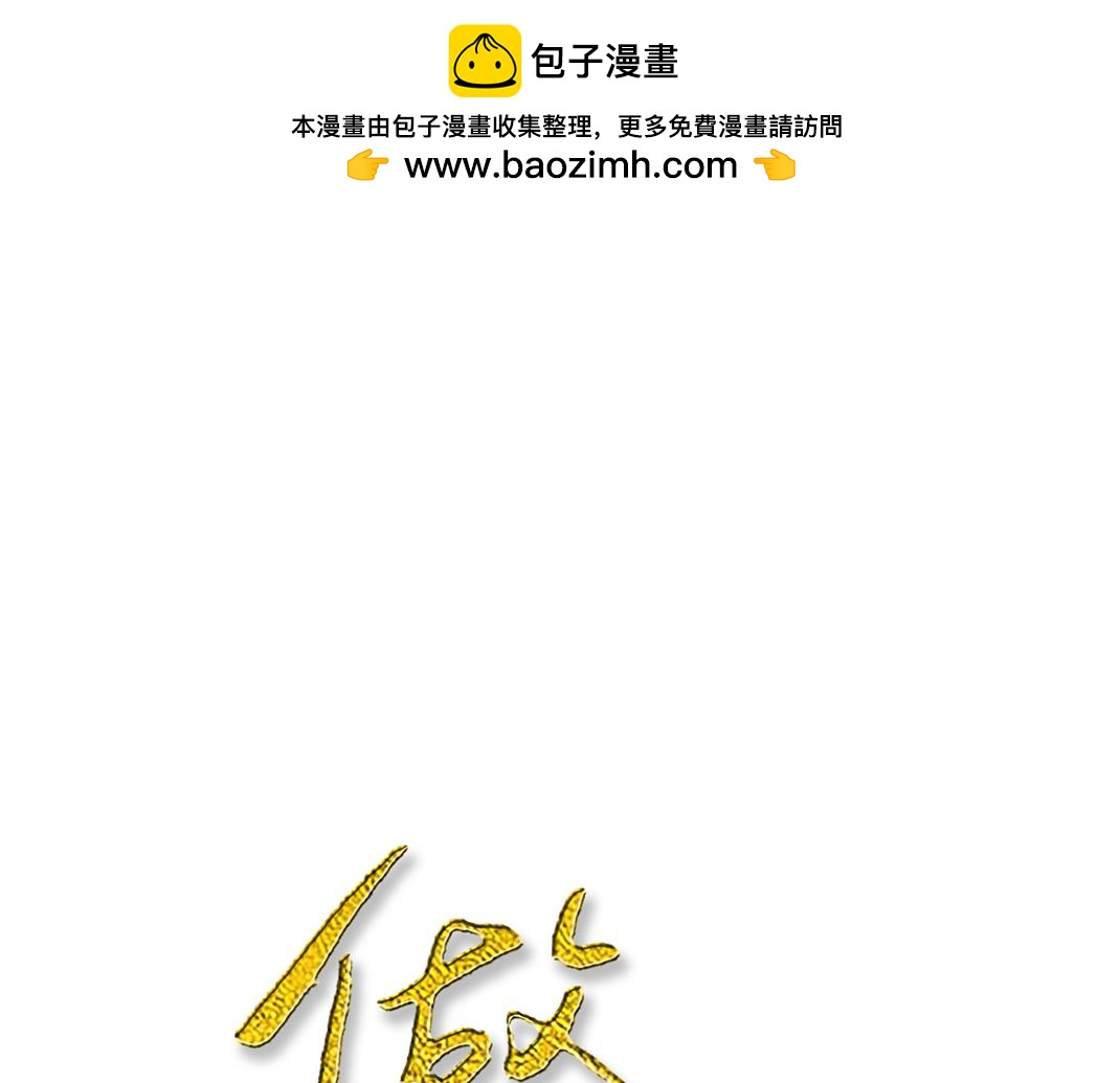 《做你的光》第3话 尴尬 第1页