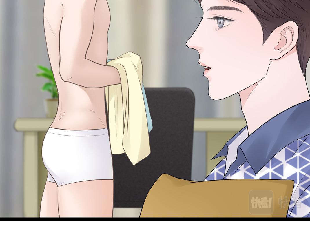 《做你的光》第3话 尴尬 第41页