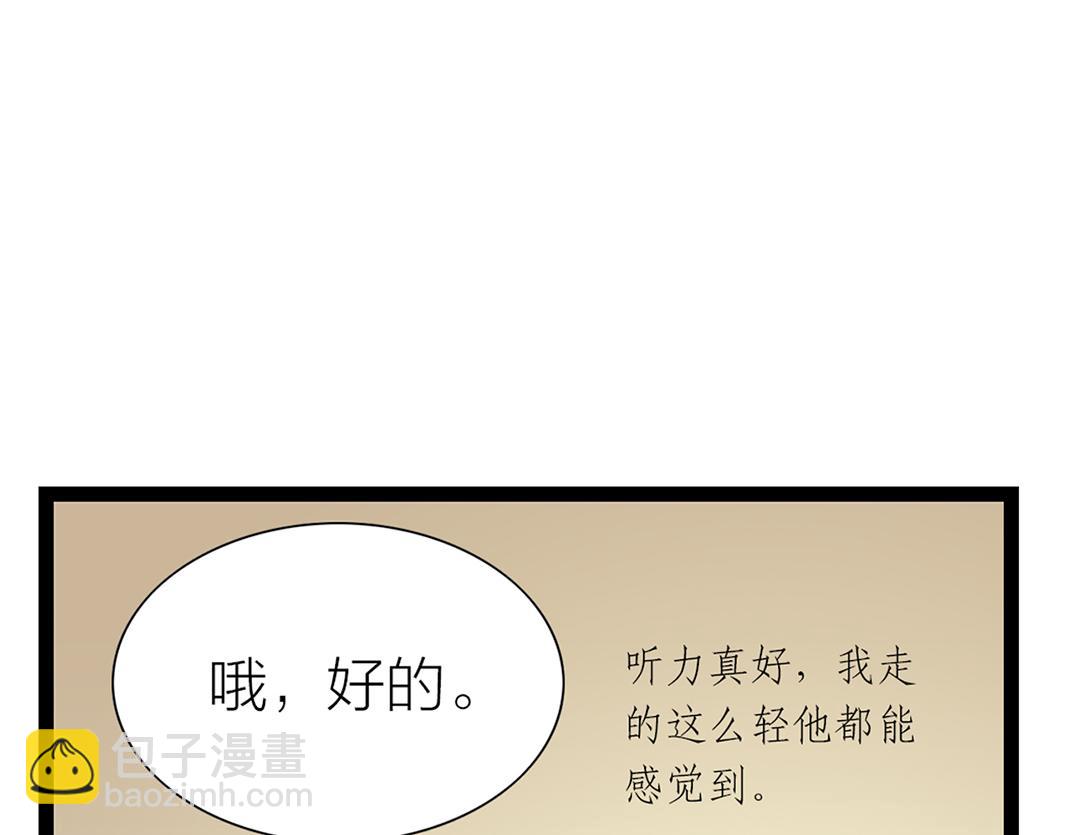 《做你的光》第3话 尴尬 第42页