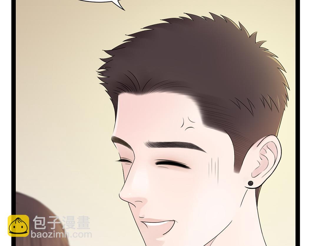 《做你的光》第3话 尴尬 第43页