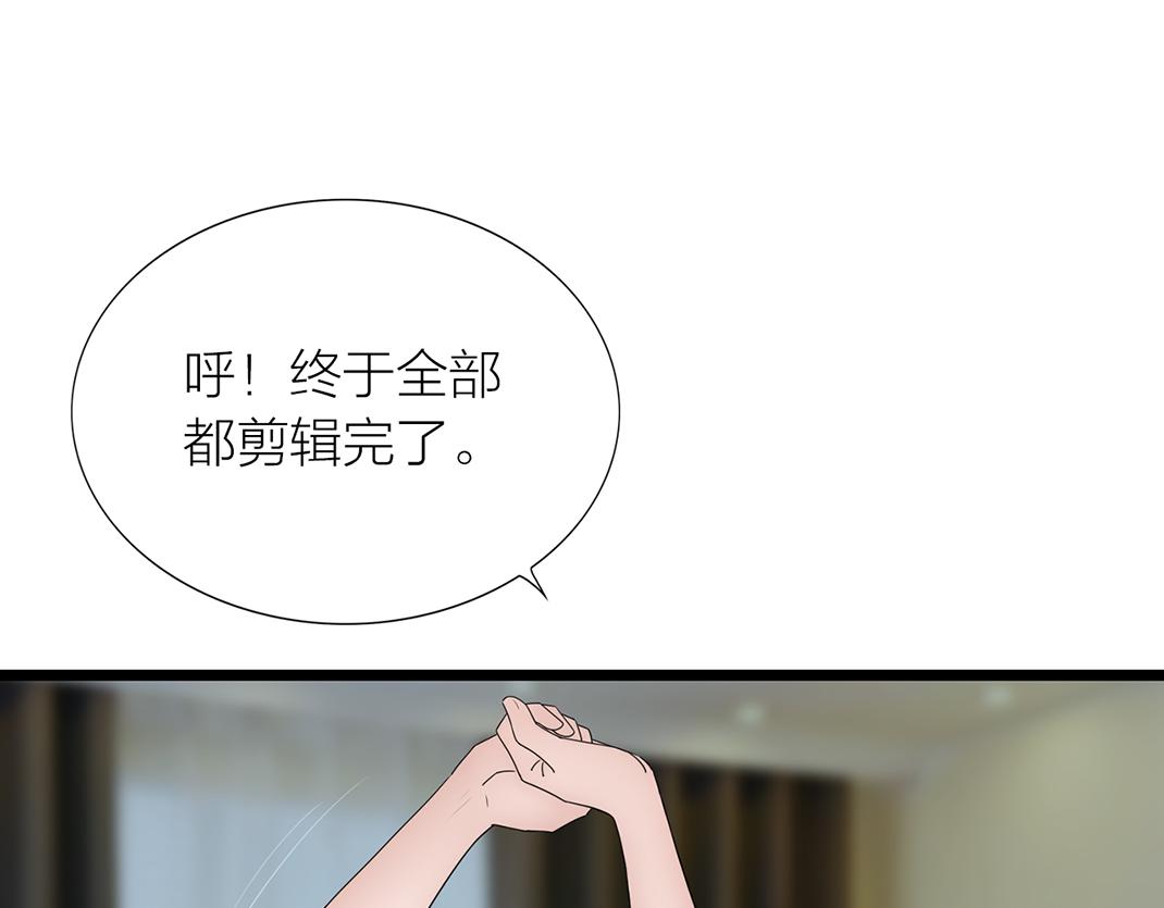 《做你的光》第3话 尴尬 第6页