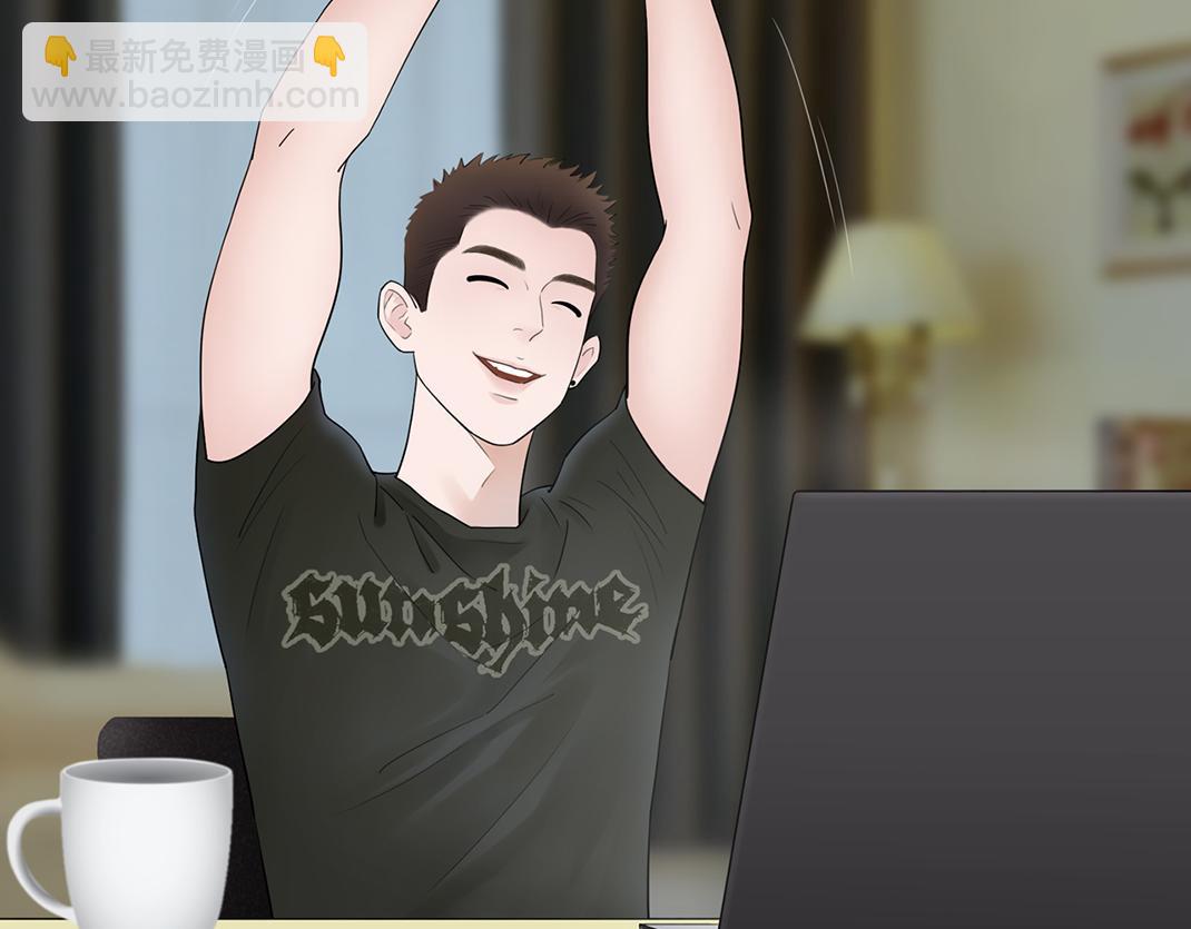 《做你的光》第3话 尴尬 第7页
