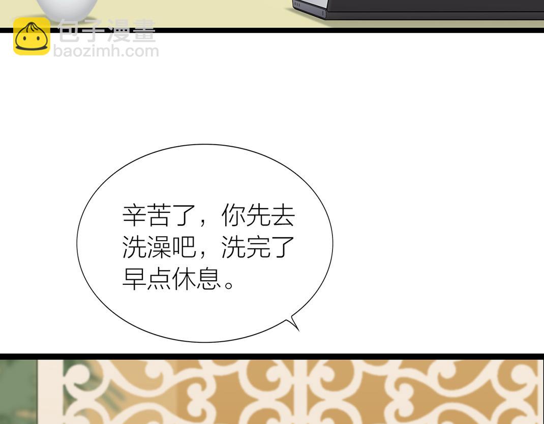 《做你的光》第3话 尴尬 第8页