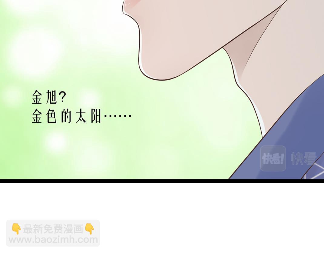 《做你的光》第2话 同室 第12页