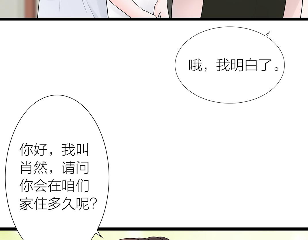 《做你的光》第2话 同室 第15页