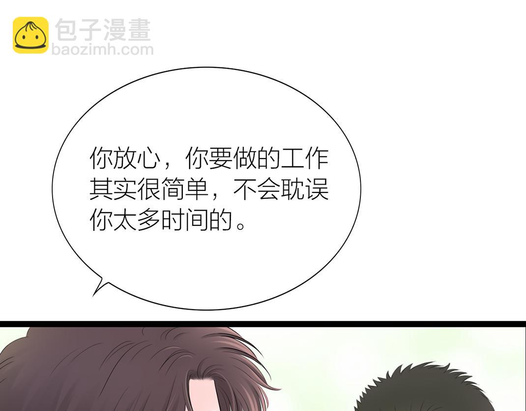 《做你的光》第2话 同室 第25页