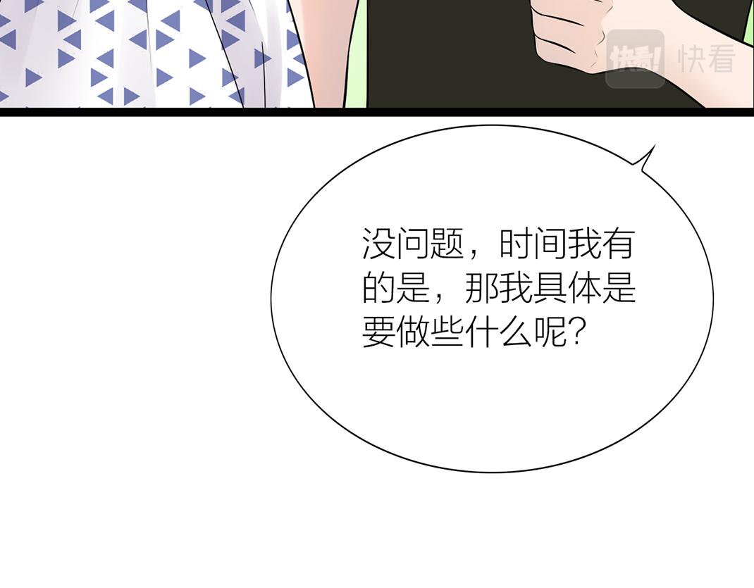 《做你的光》第2话 同室 第27页