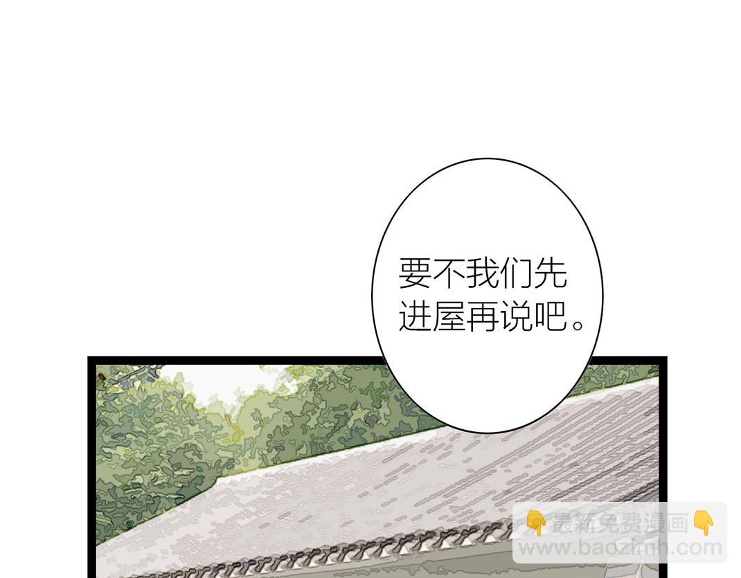 《做你的光》第2话 同室 第28页