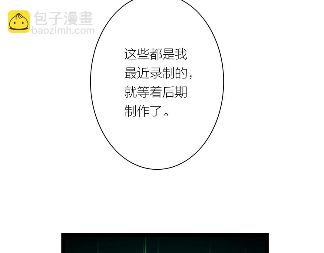 《做你的光》第2话 同室 第37页