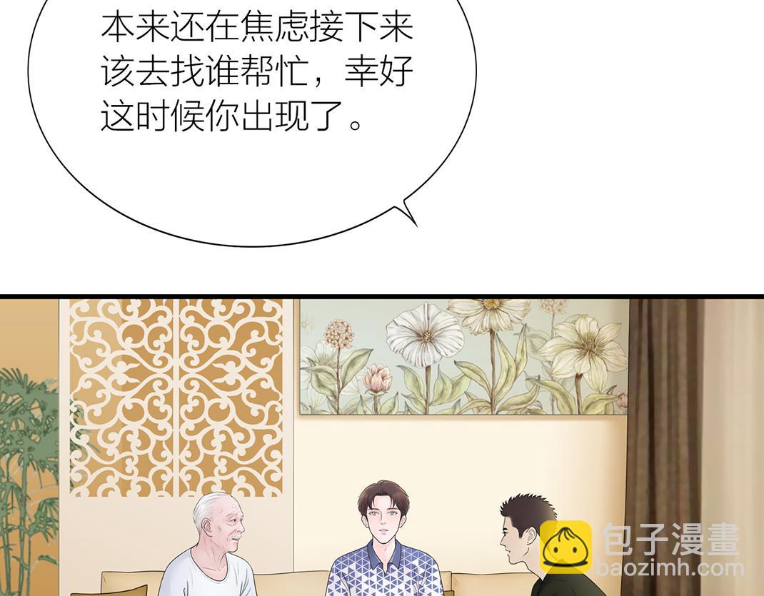 《做你的光》第2话 同室 第42页