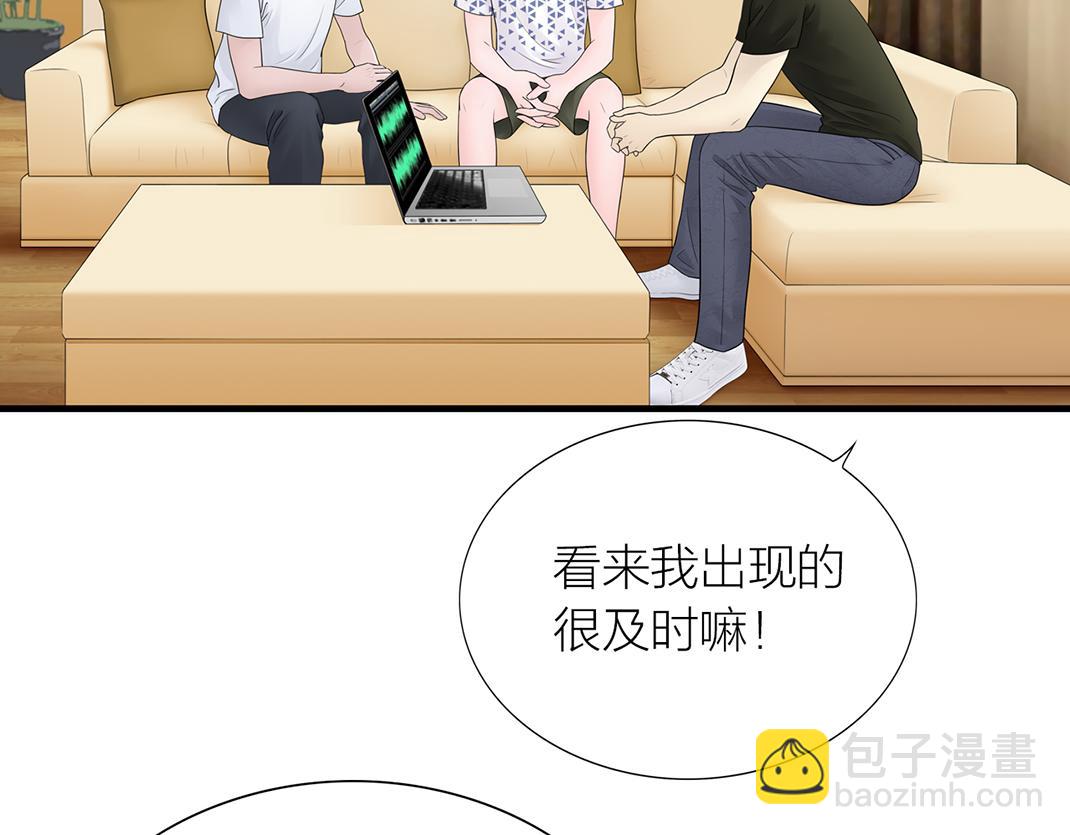 《做你的光》第2话 同室 第43页