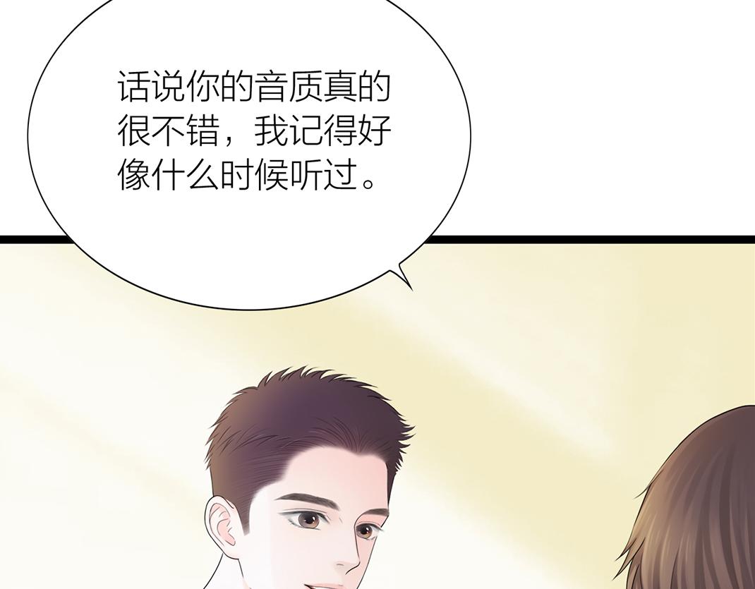 《做你的光》第2话 同室 第44页