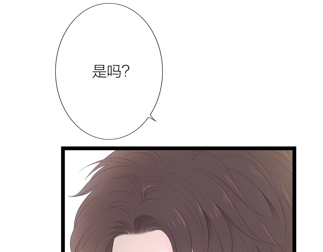 《做你的光》第2话 同室 第46页