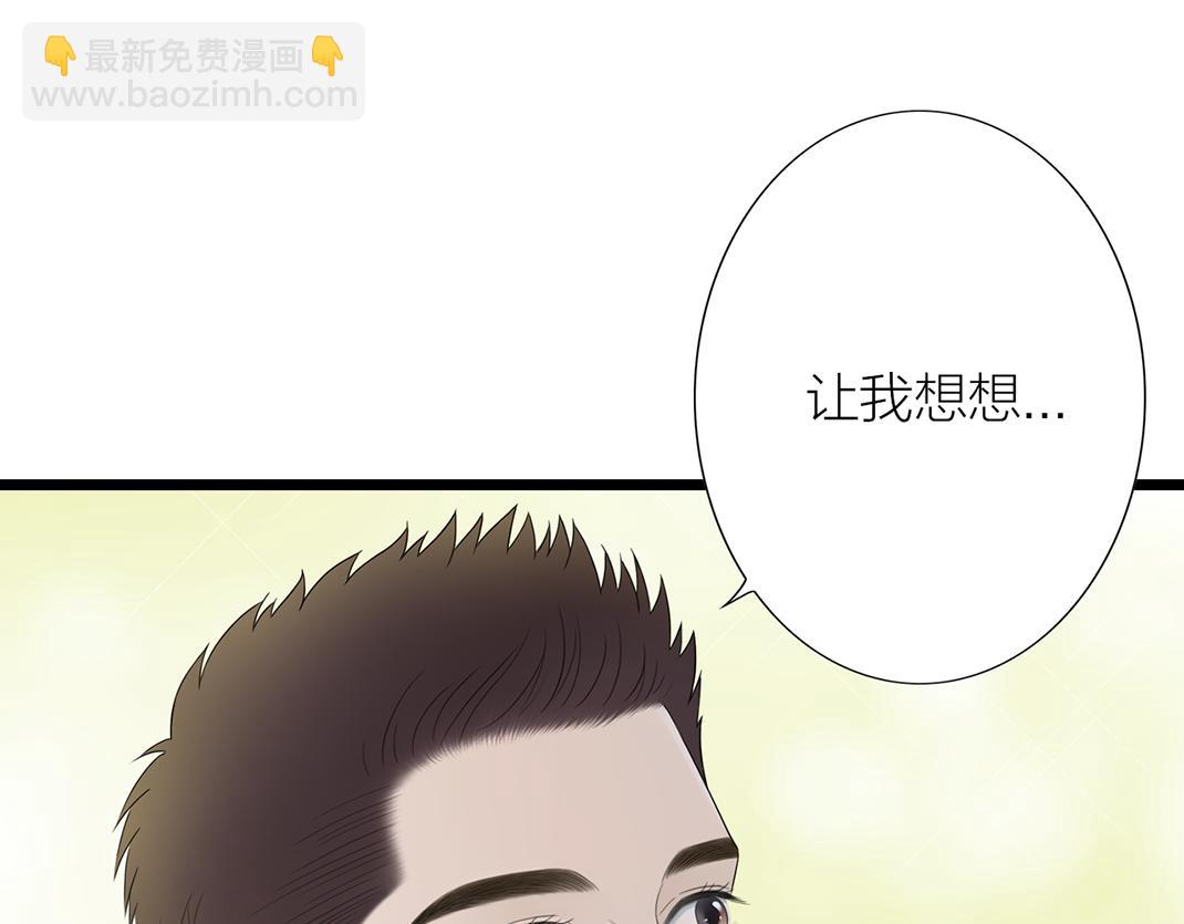 《做你的光》第2话 同室 第49页
