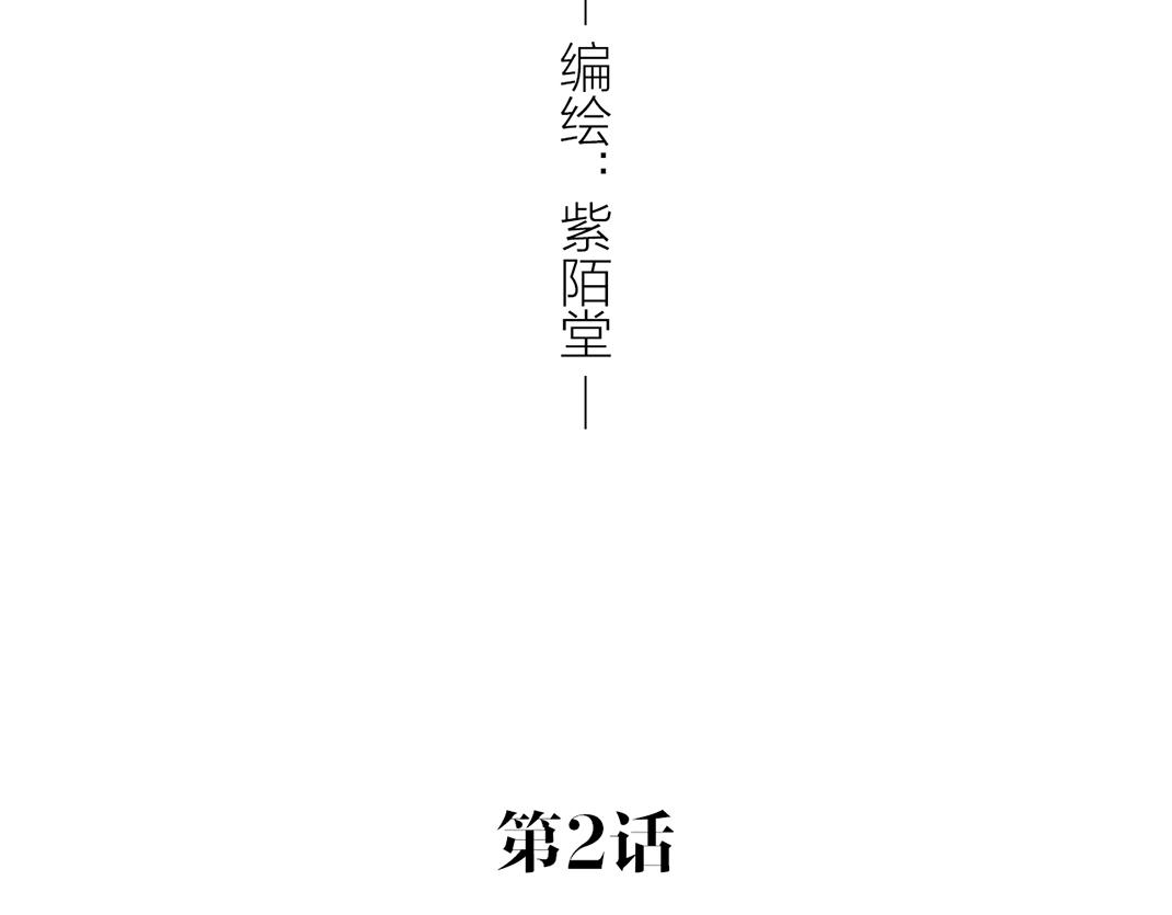 《做你的光》第2话 同室 第4页