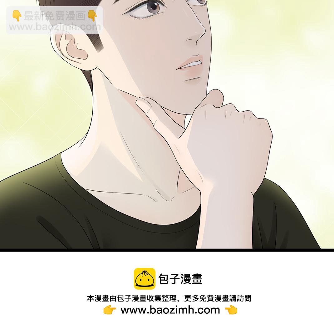 《做你的光》第2话 同室 第50页