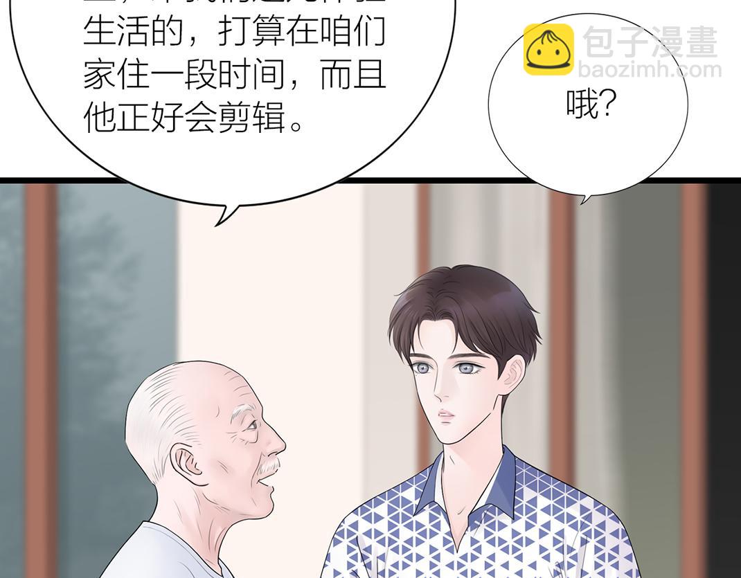 《做你的光》第2话 同室 第6页