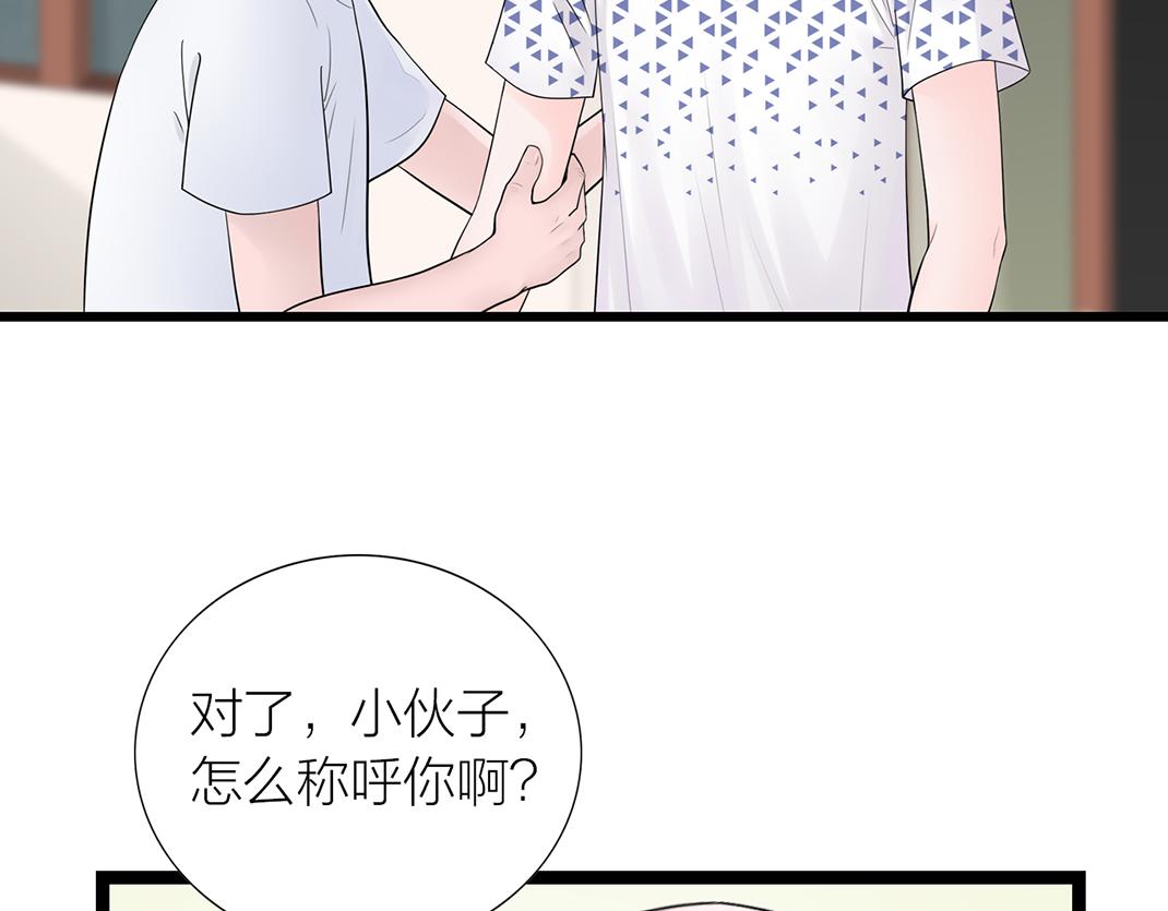 《做你的光》第2话 同室 第7页