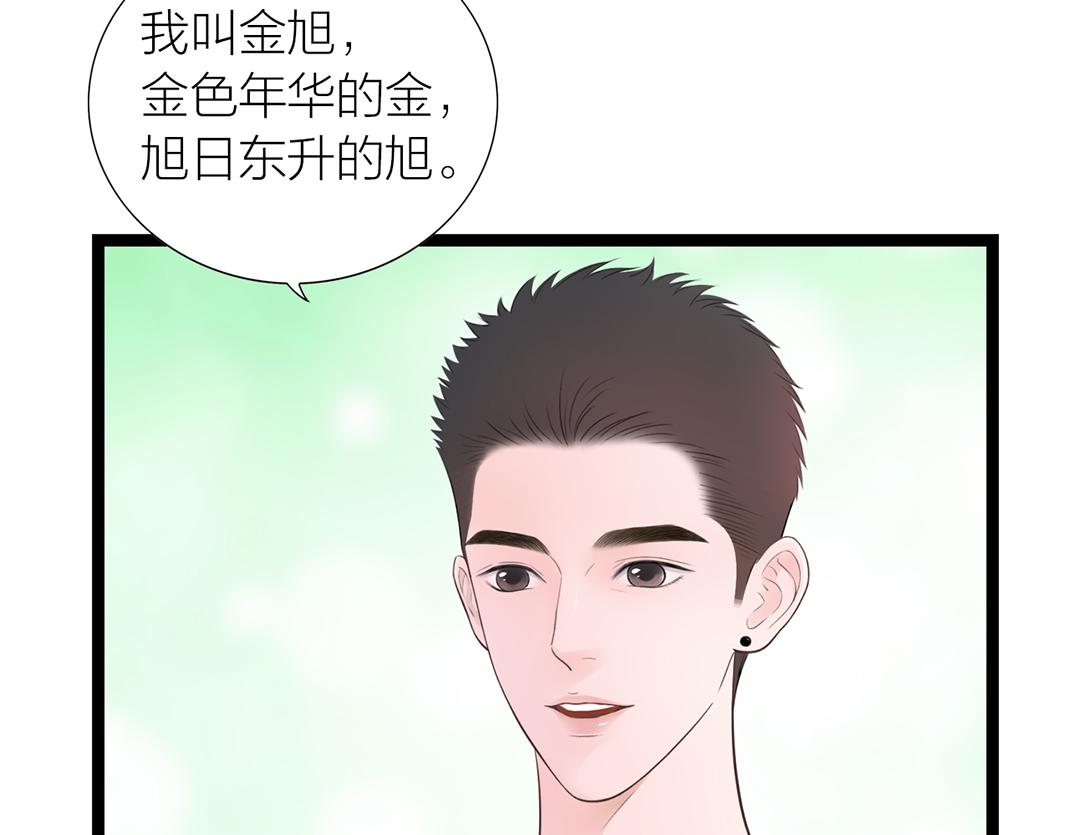 《做你的光》第2话 同室 第9页