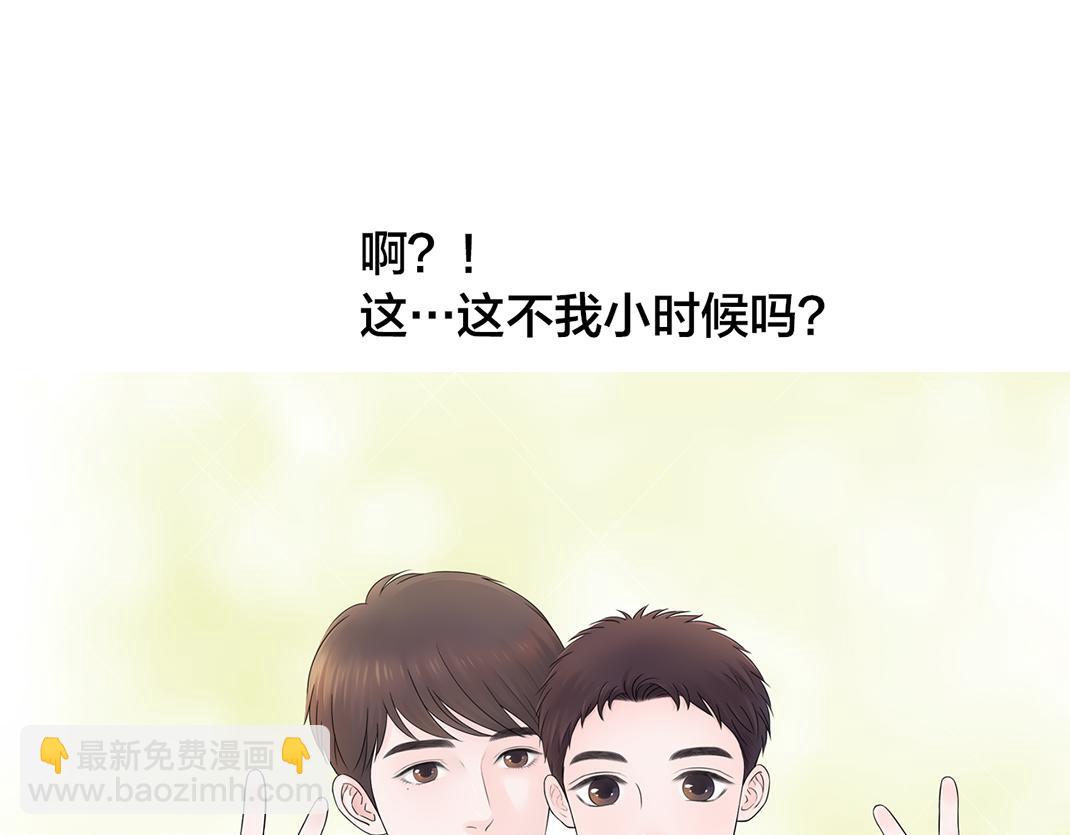 《做你的光》第8话 初见 第11页