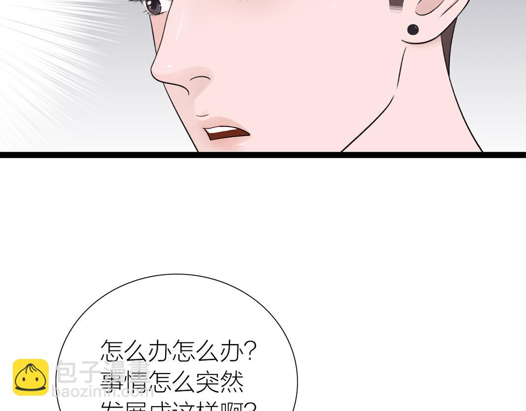 《做你的光》第8话 初见 第20页