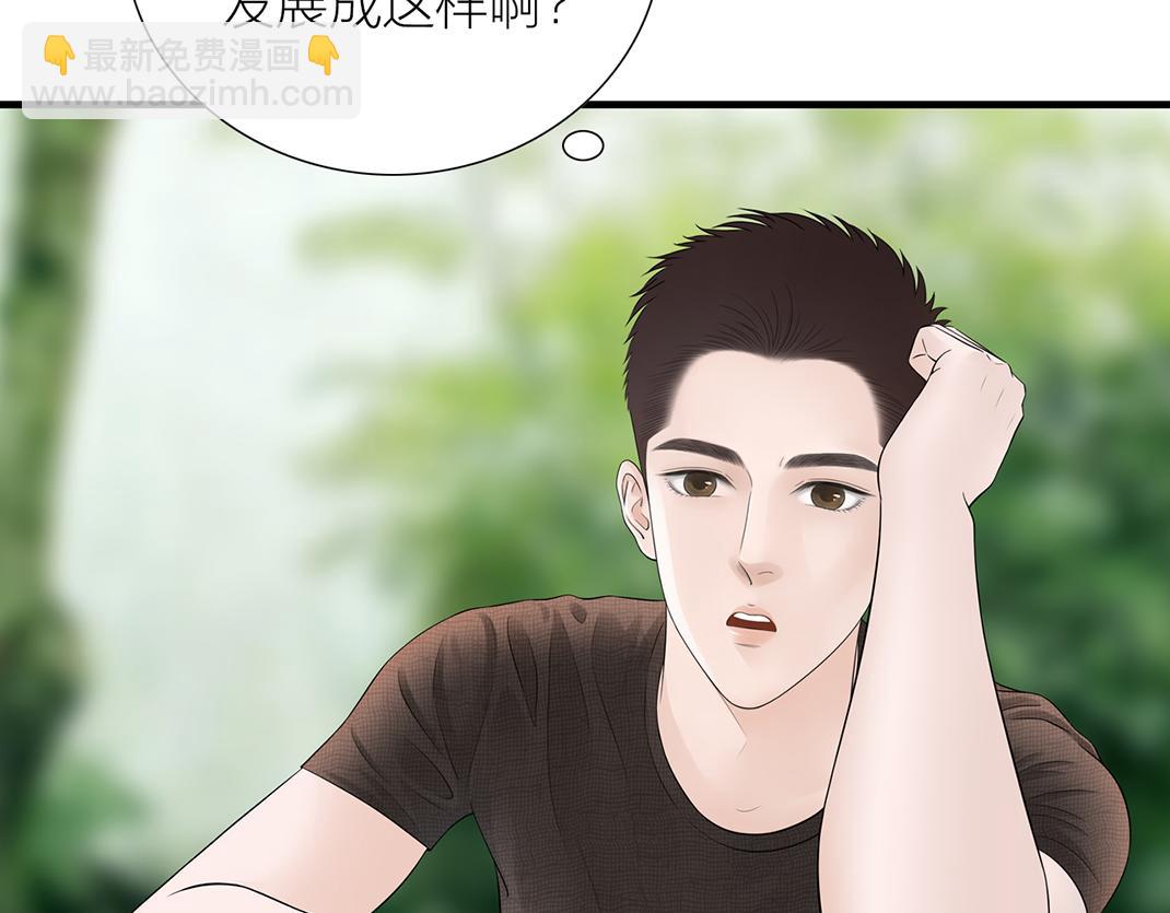 《做你的光》第8话 初见 第21页