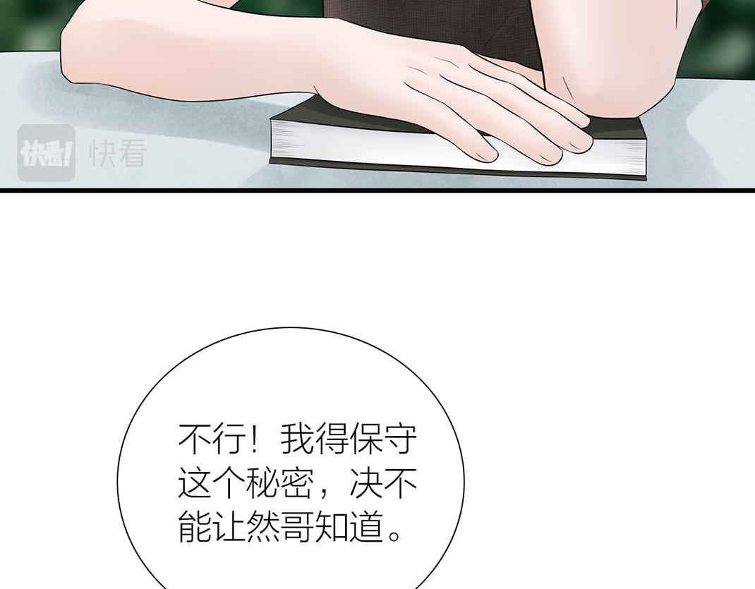 《做你的光》第8话 初见 第22页