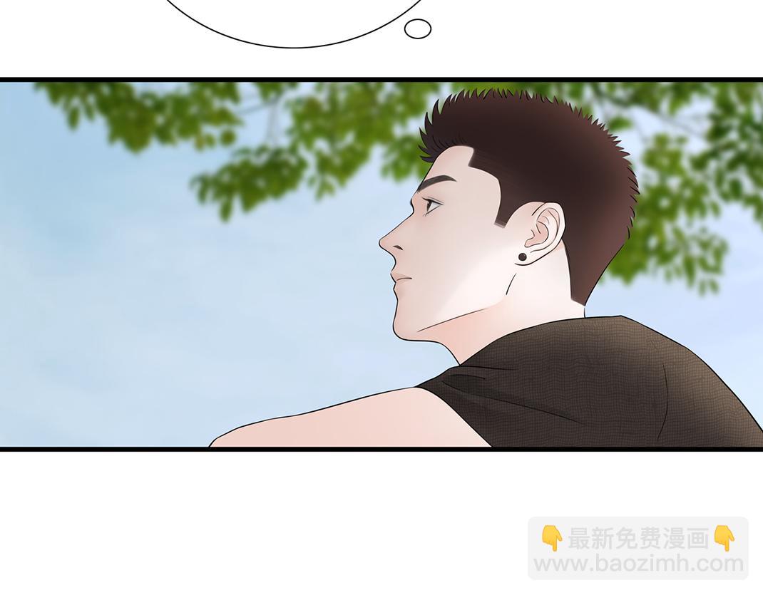 《做你的光》第8话 初见 第23页