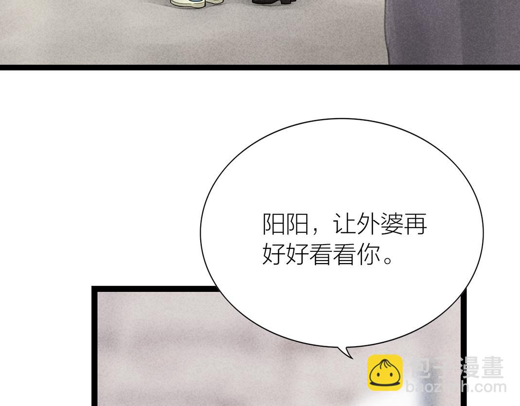 《做你的光》第8话 初见 第27页