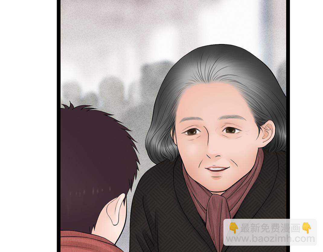 《做你的光》第8话 初见 第28页