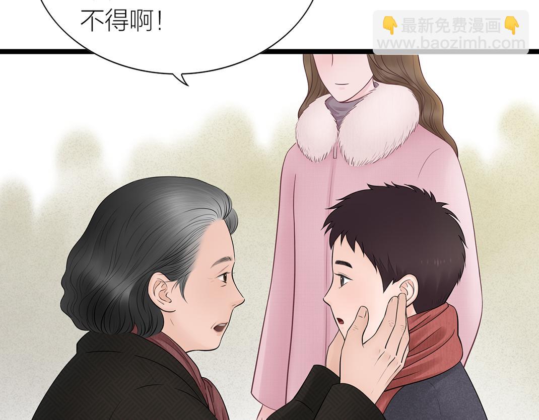 《做你的光》第8话 初见 第30页