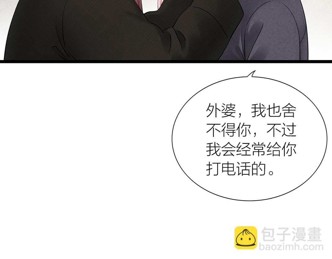《做你的光》第8话 初见 第31页