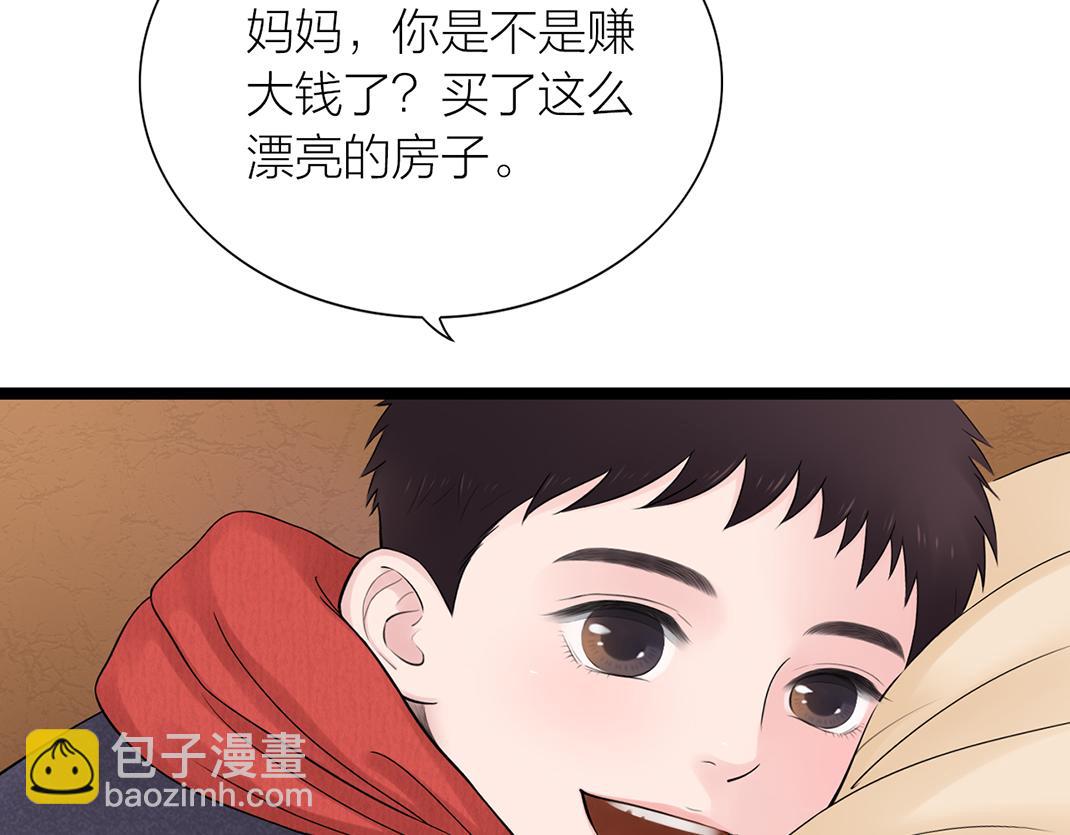 《做你的光》第8话 初见 第46页
