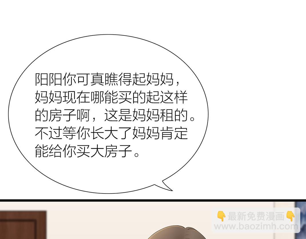 《做你的光》第8话 初见 第49页