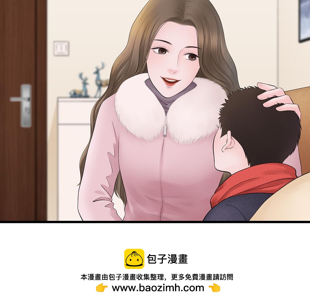 《做你的光》第8话 初见 第50页