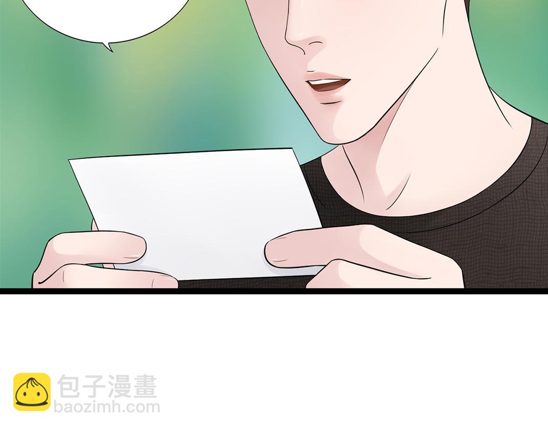 《做你的光》第8话 初见 第6页