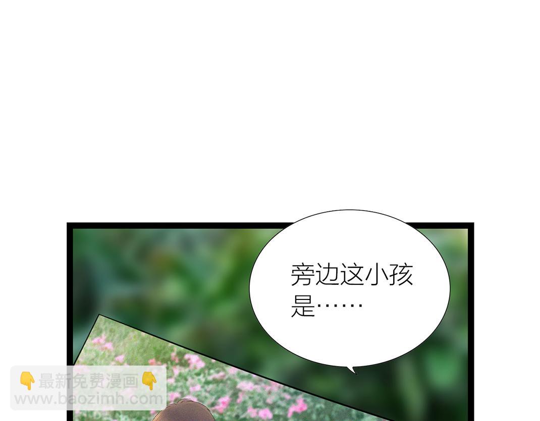 《做你的光》第8话 初见 第7页