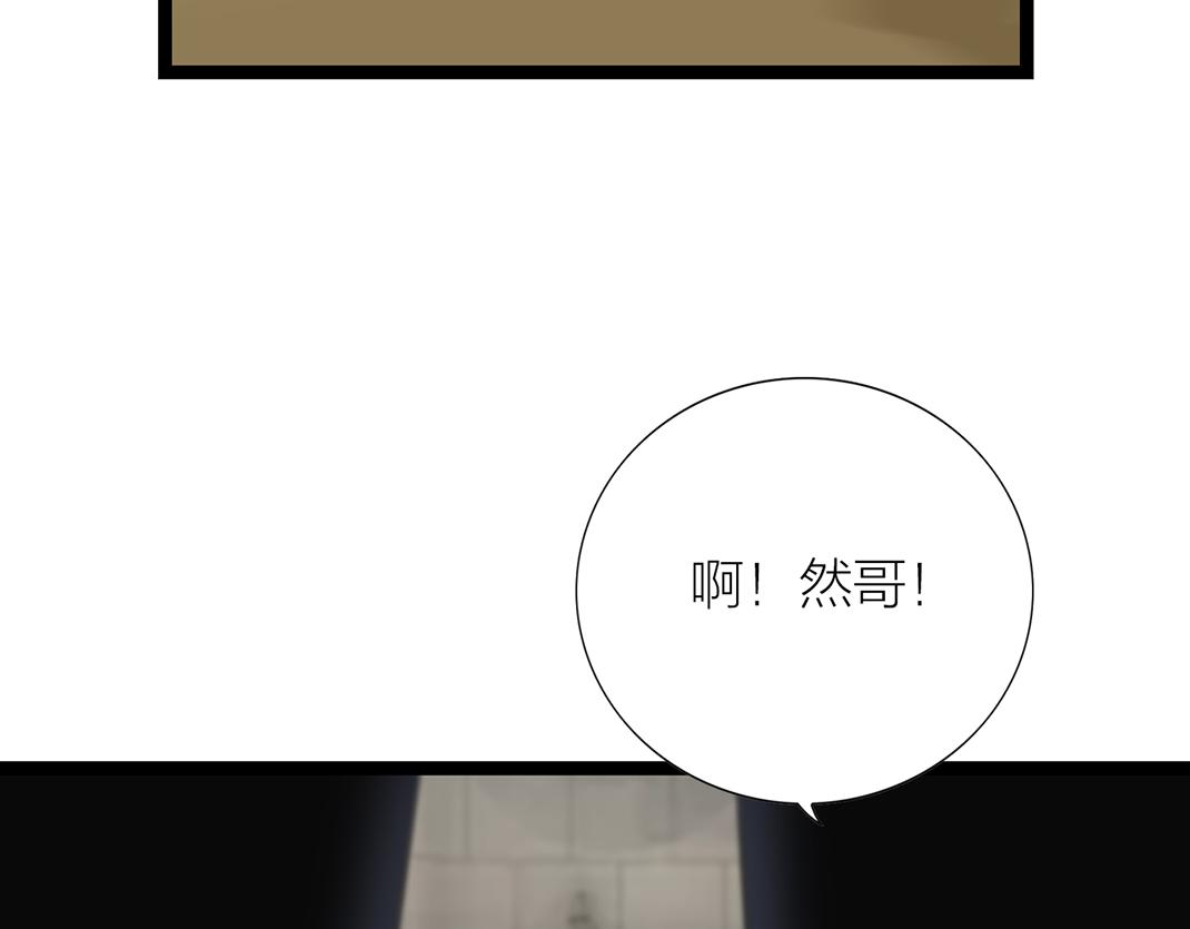 《做你的光》第6话 受伤 第13页