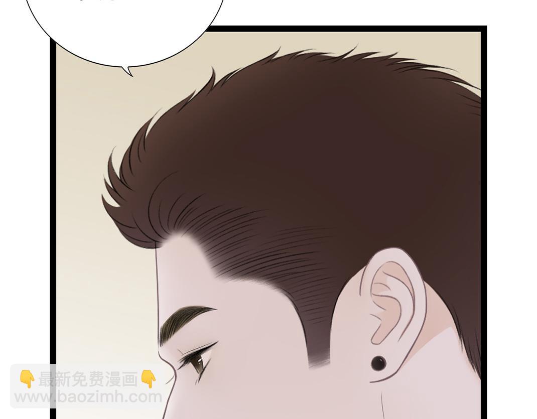 《做你的光》第6话 受伤 第16页