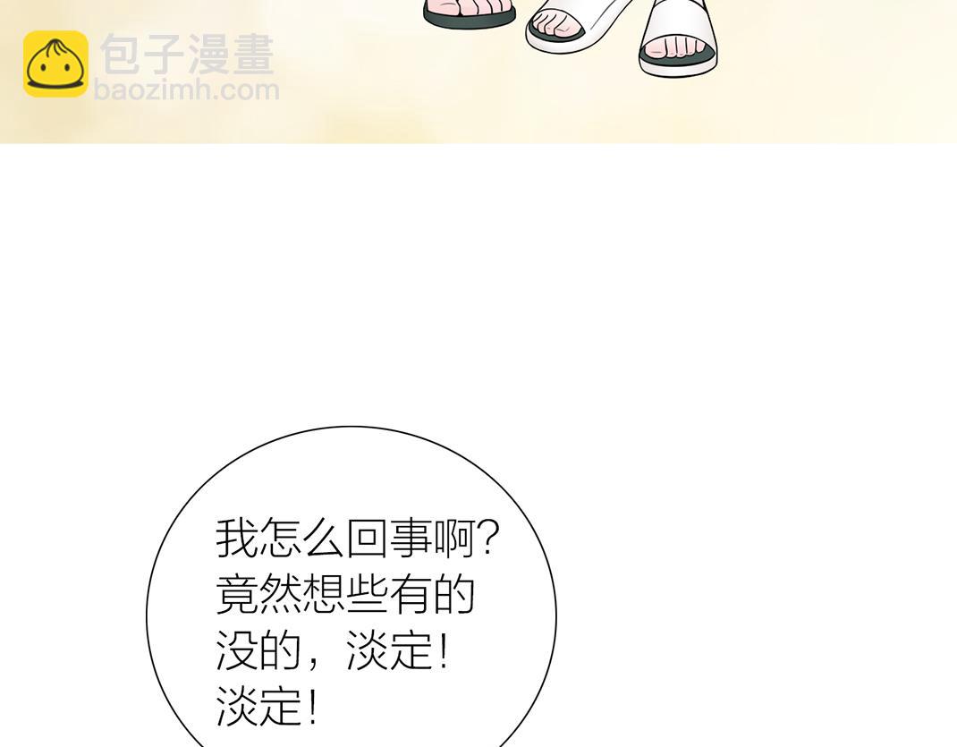 《做你的光》第6话 受伤 第27页
