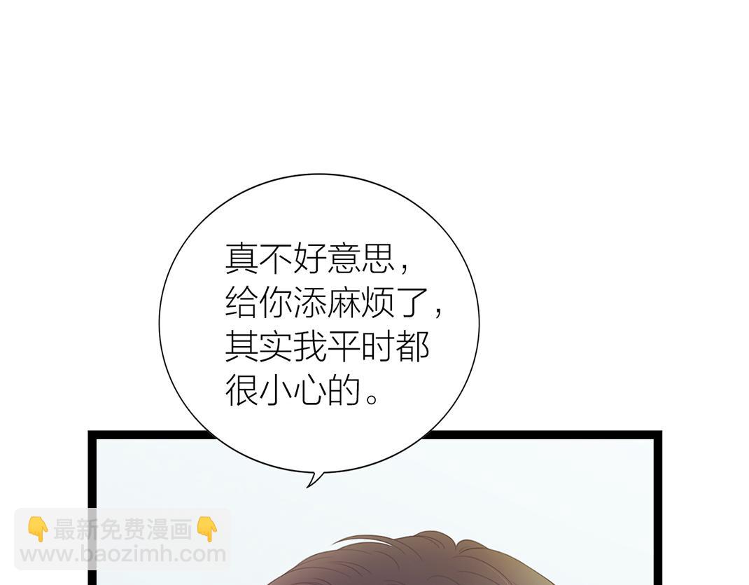 《做你的光》第6话 受伤 第33页