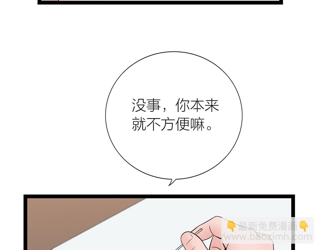 《做你的光》第6话 受伤 第35页