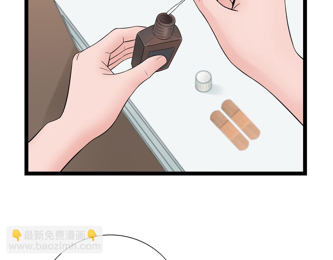 《做你的光》第6话 受伤 第36页