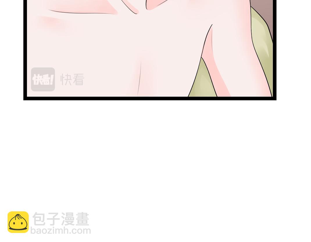 《做你的光》第6话 受伤 第43页