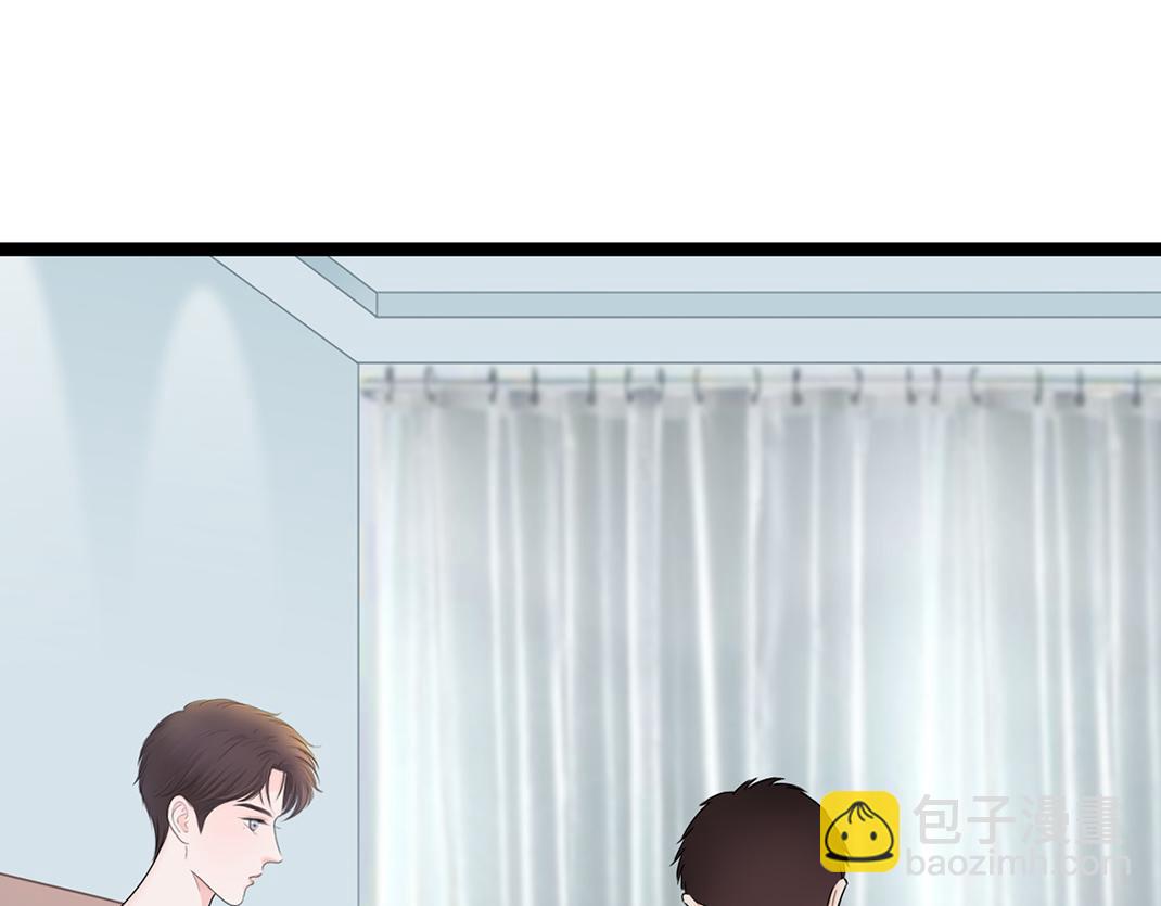 《做你的光》第6话 受伤 第44页